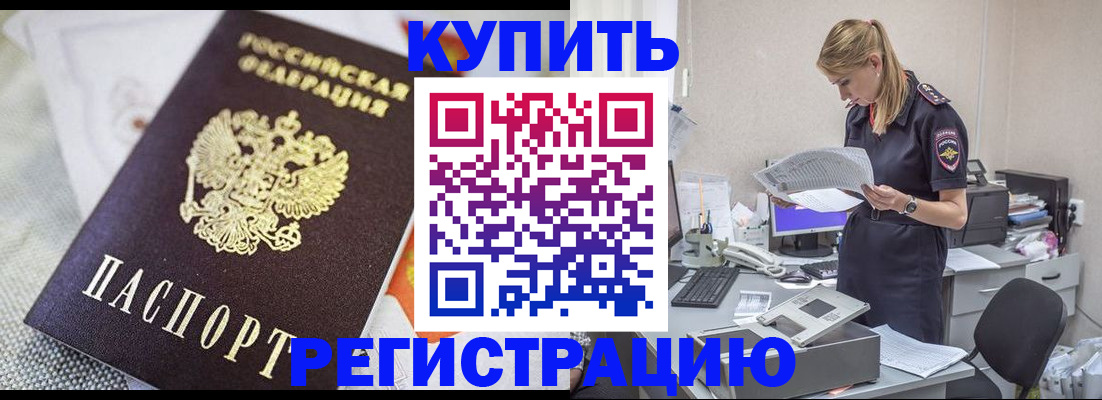 прописка для военкомата в Острове