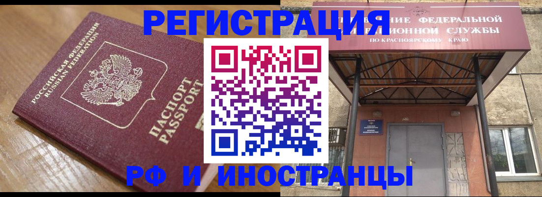 прописка штамп в Острове