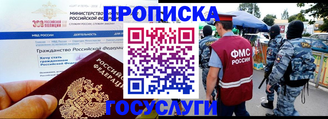 прописка иностранных граждан в Острове
