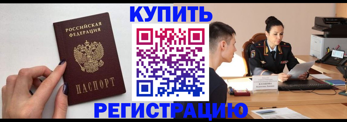 временная регистрация собственник в Острове