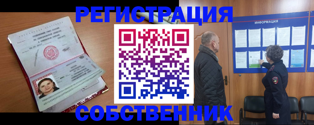 прописка 2025 в Острове