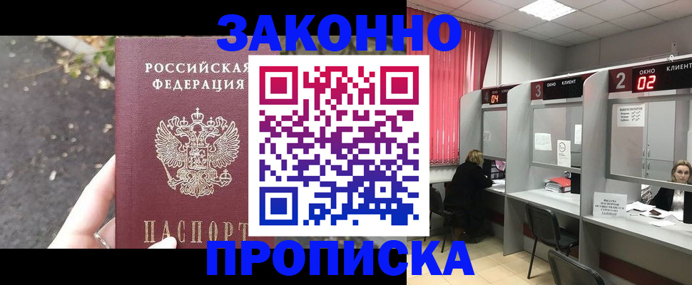 где прописаться в Острове