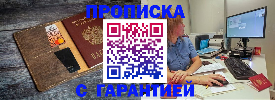 временная прописка в Острове